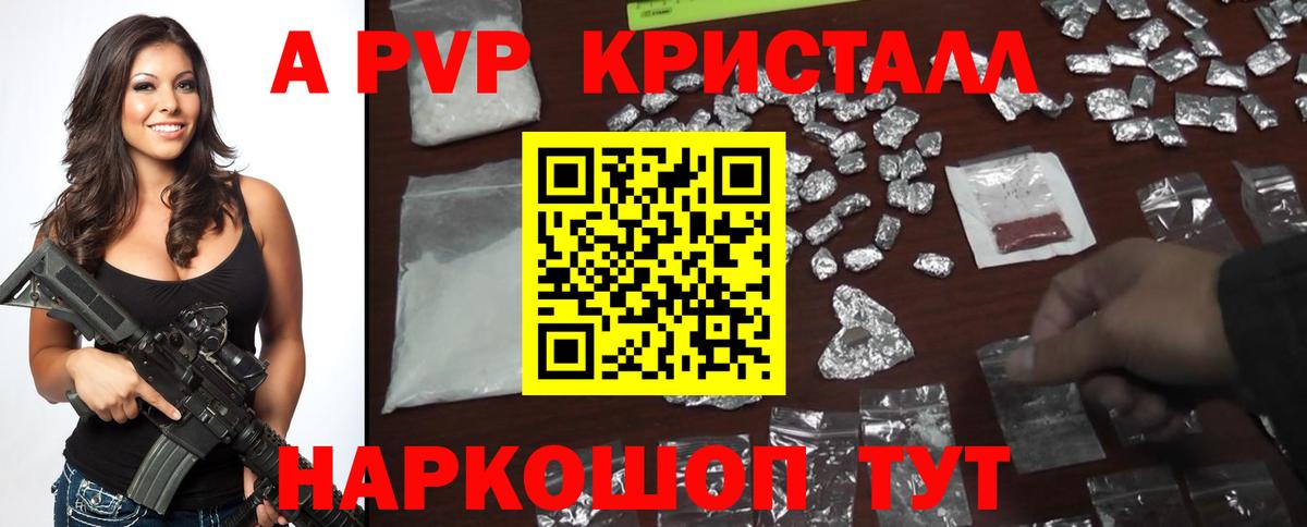 Alfa_PVP VHQ  Вход с VPN  Златоуст  A PVP Соль  Alpha PVP VHQ 