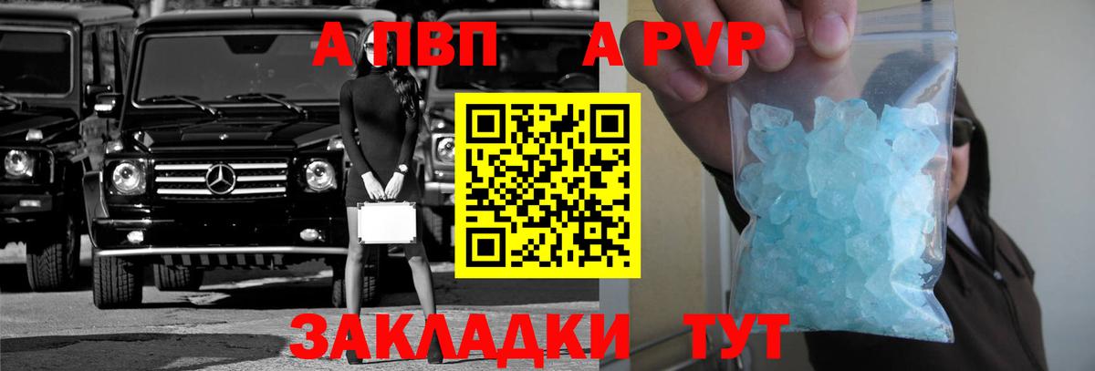 Златоуст  ГАШИШ  Каннабис  Вход с VPN  A PVP СК кристаллы  ГАШ  Меф МЯУ МЯУ   Кокаин 