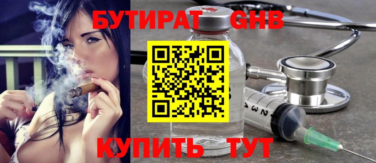 ГАШ Златоуст