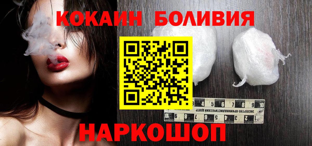 Cocaine FishScale Златоуст