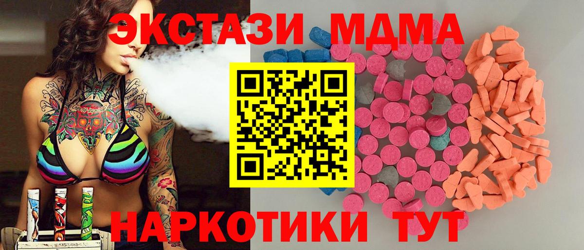 Экстази диски  Ecstasy 250 мг  Вход с VPN  Златоуст 