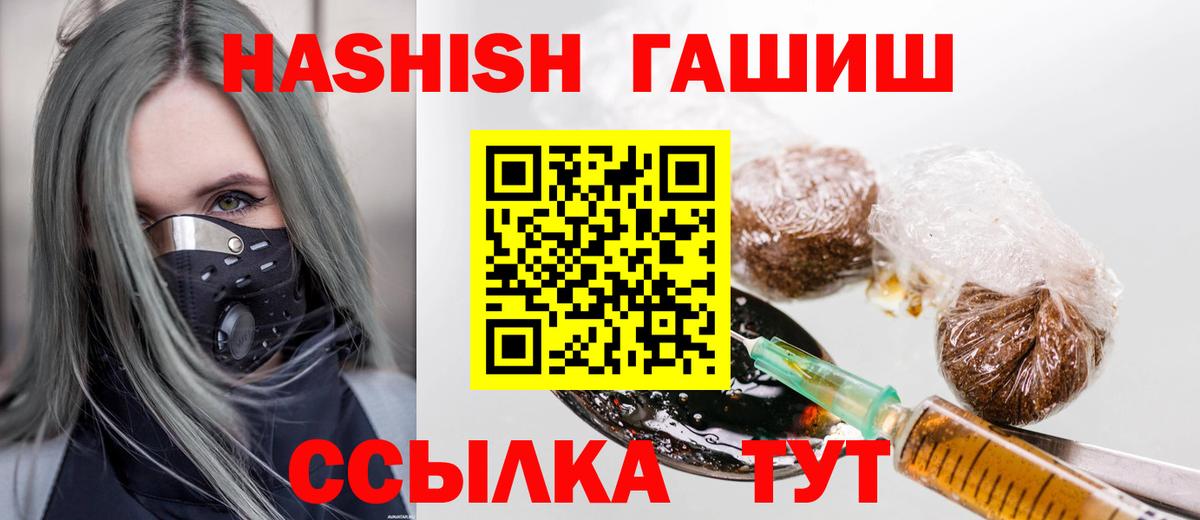 Гашиш ice o lator Златоуст