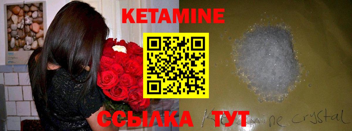 Кетамин VHQ  КЕТАМИН ketamine  Златоуст  Вход с VPN 