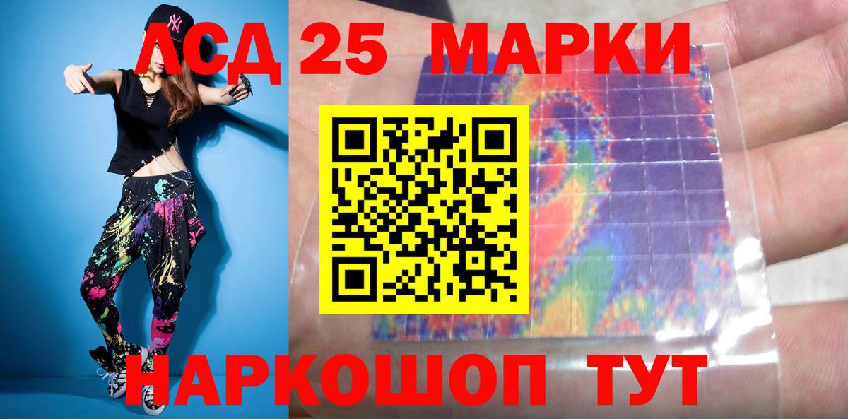 Лсд 25 экстази ecstasy Златоуст