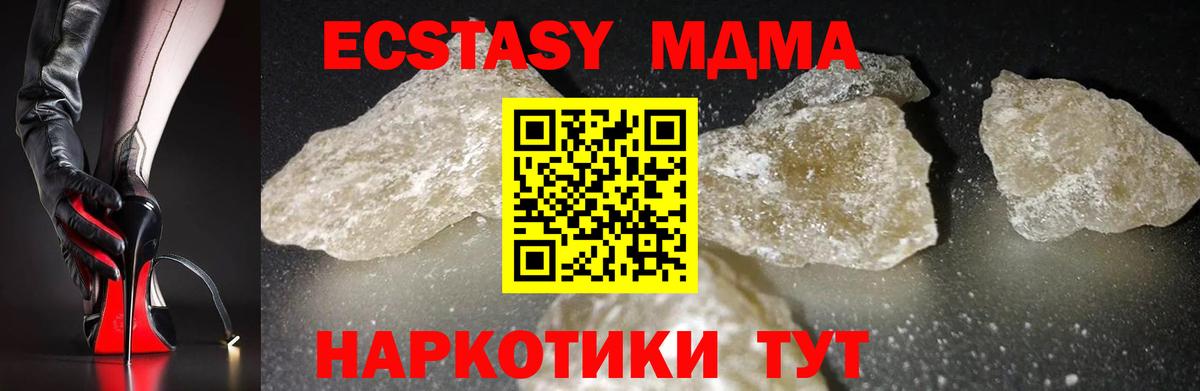 МДМА Molly Златоуст