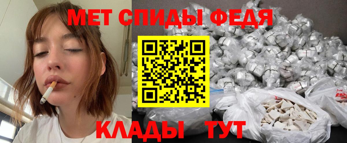Метамфетамин мет  Вход с VPN  Златоуст  Метамфетамин мет 