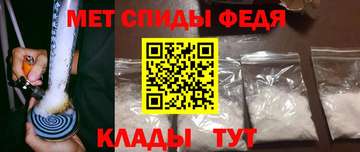 Первитин кристалл Златоуст