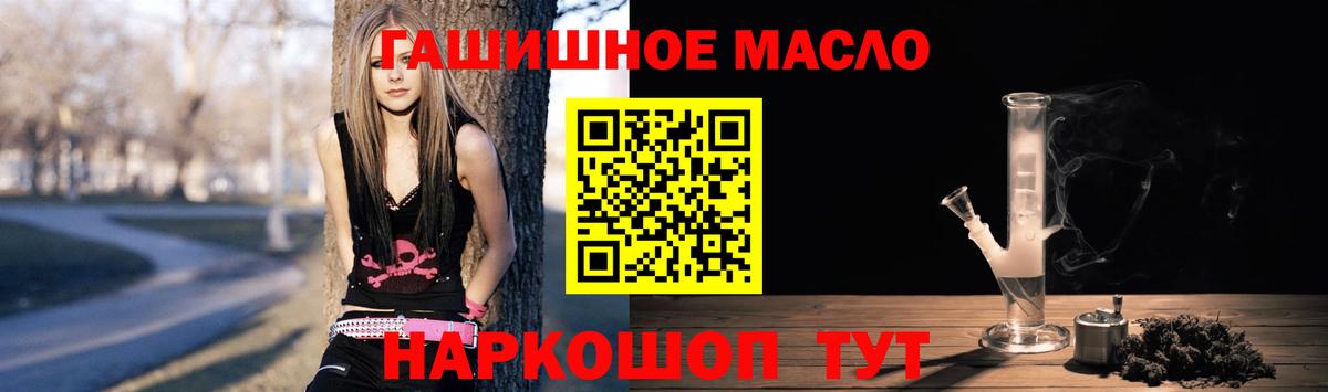 ТГК жижа Златоуст